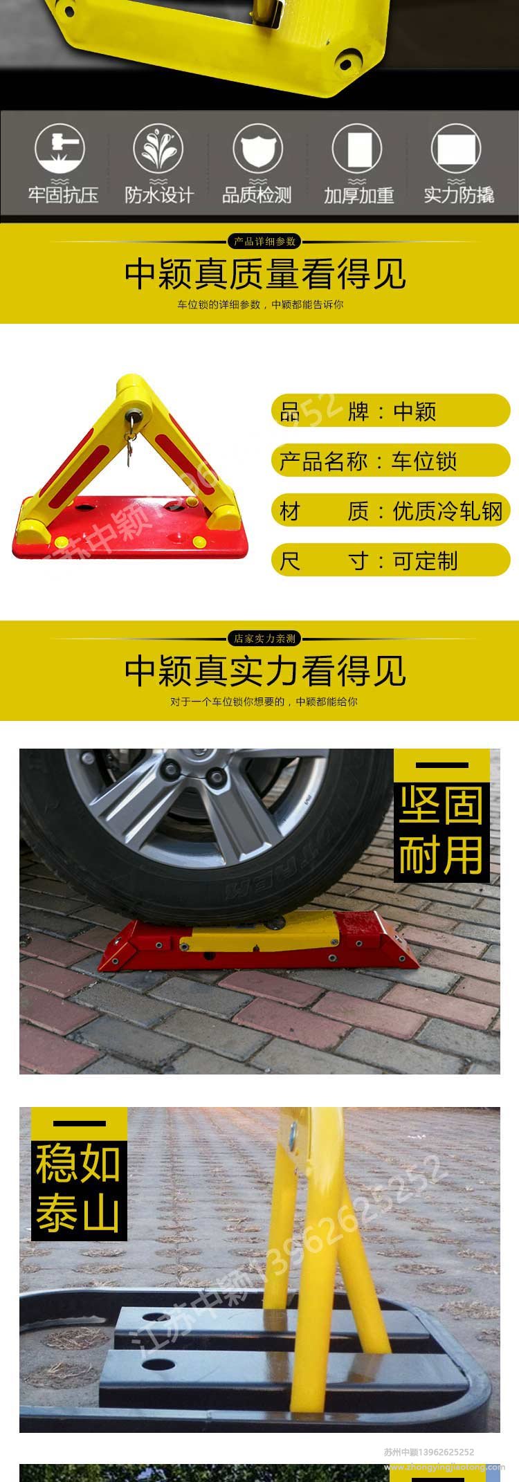 蘇州車位鎖生產(chǎn)廠家