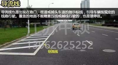 道路交通標線圖文講解，僅花1分鐘讓你快速看懂，再也不會被違章扣分