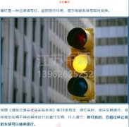闖黃燈和闖紅燈都要被扣6分罰200？汽車闖黃燈如何懲處？
