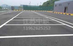 廠區(qū)道路劃線施工步驟,廠區(qū)道路畫線效果圖？