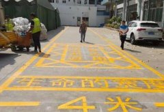 新規(guī)定消防通道如何劃線 蘇州消防通道劃線標準尺寸？